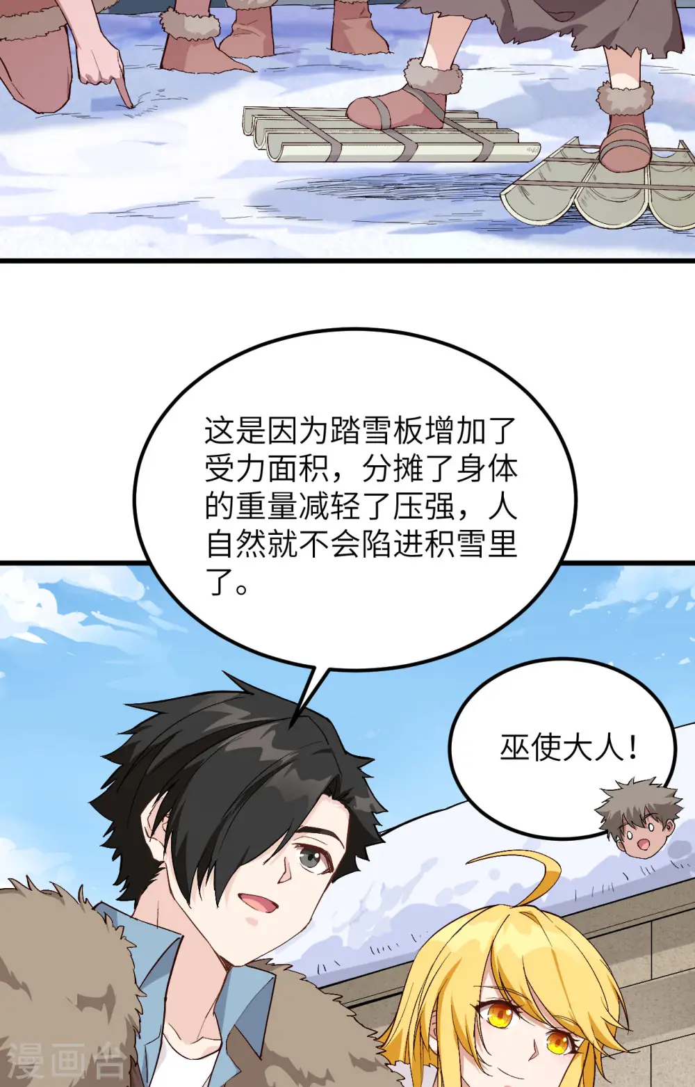 第104话 第23页