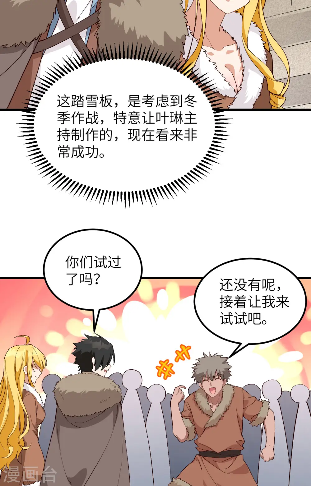 第104话 第24页
