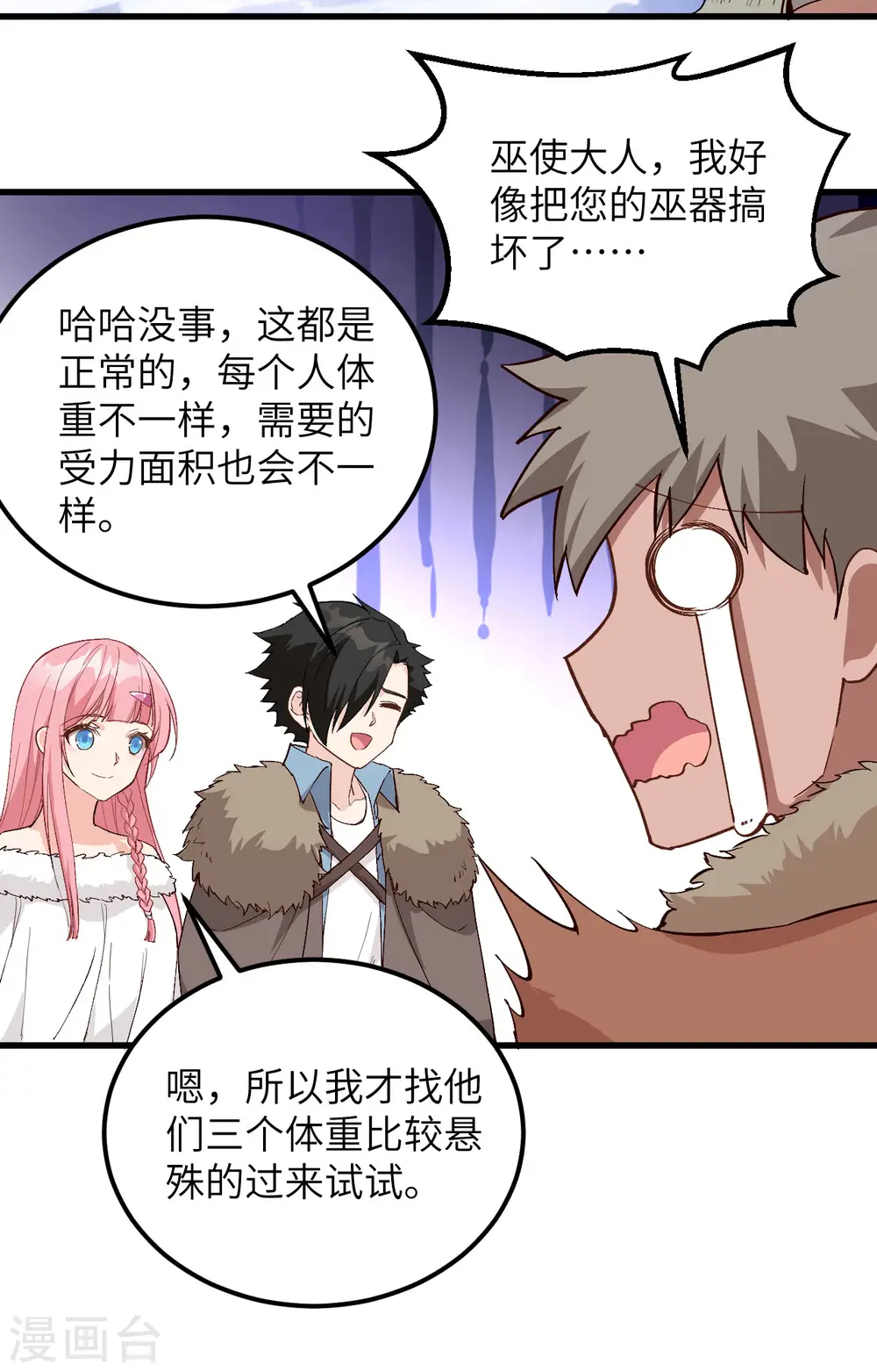 第104话 第26页