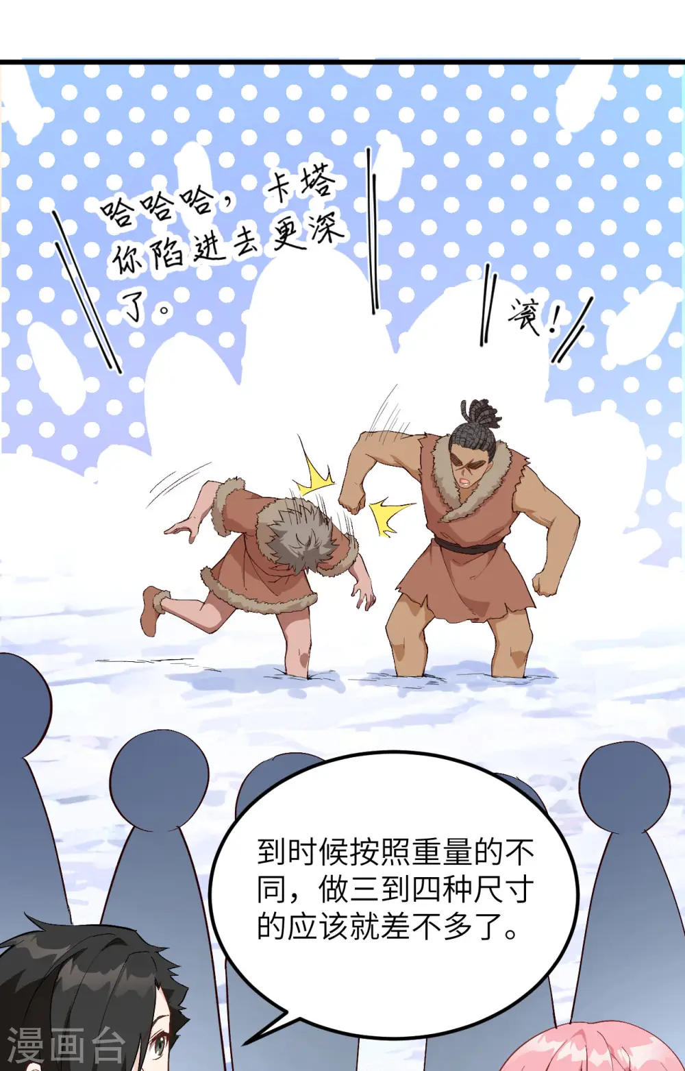 第104话 第27页