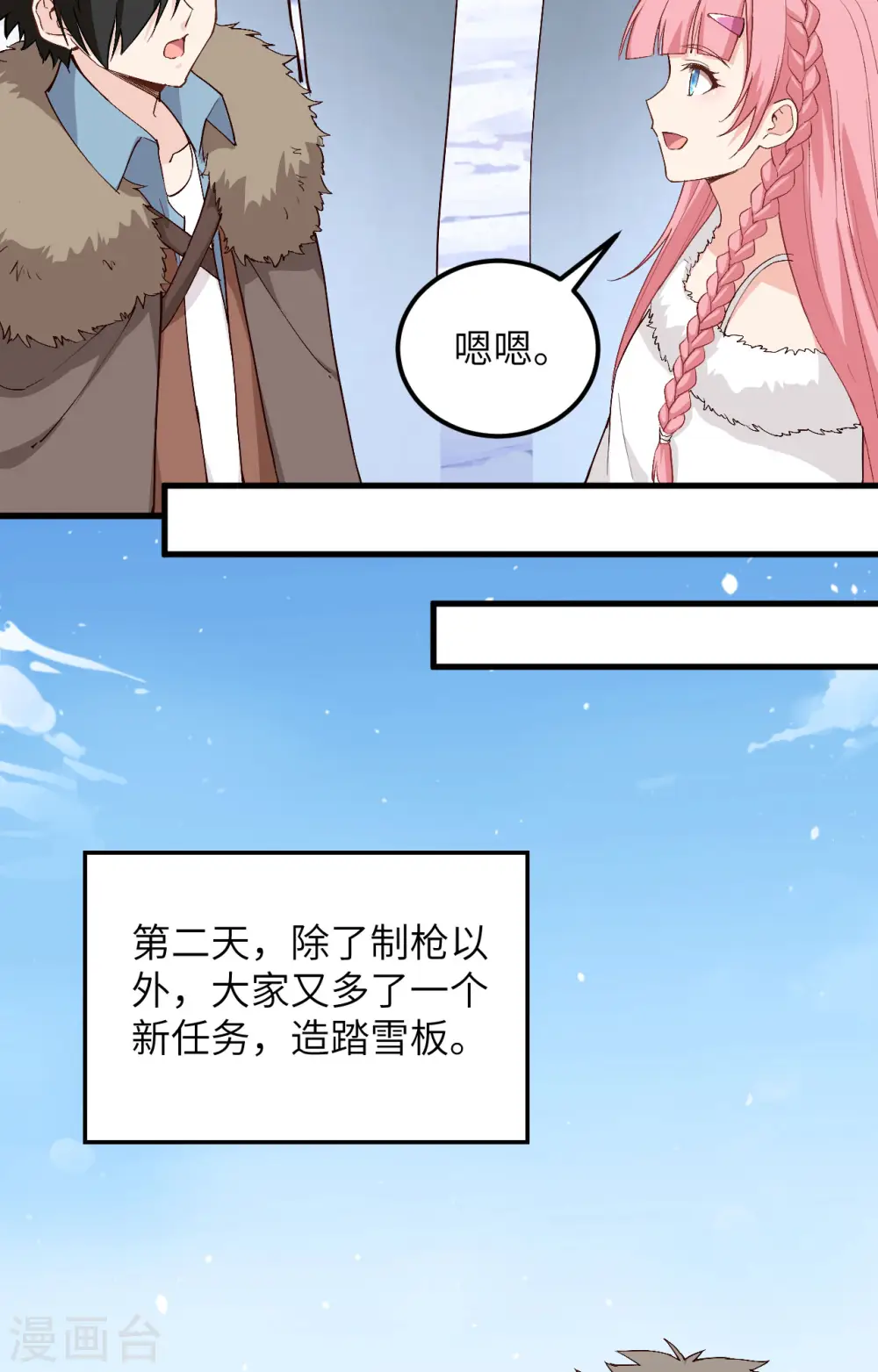 第104话 第28页