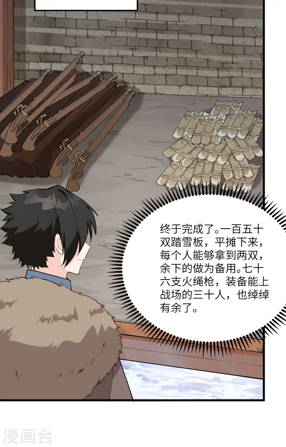 第104话 第30页