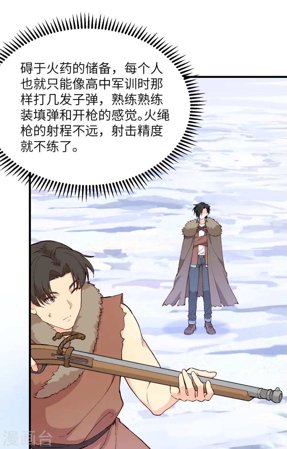 第104话 第31页