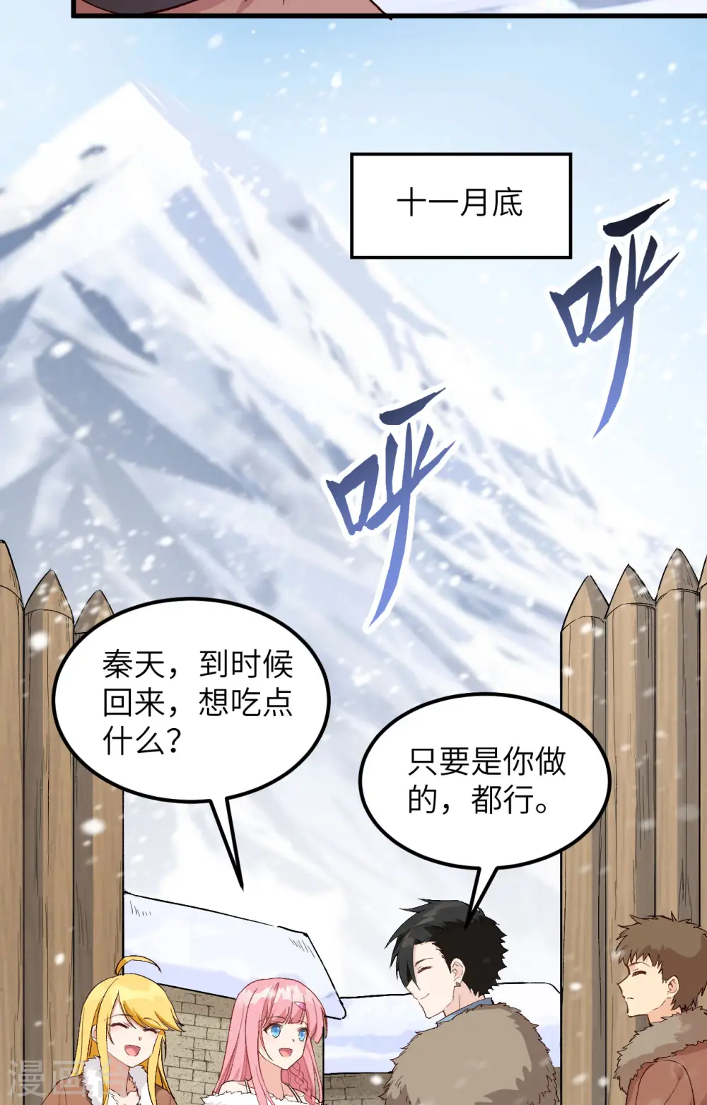 第104话 第32页