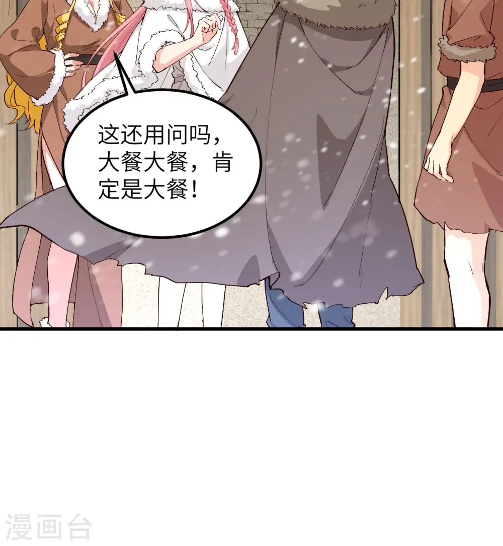 第104话 第33页