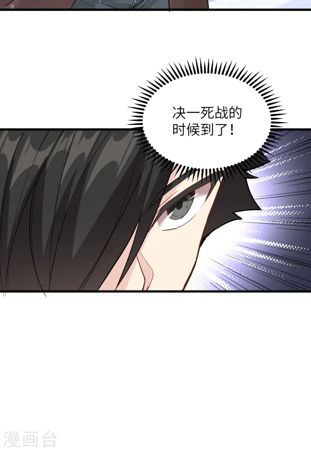 第104话 第37页