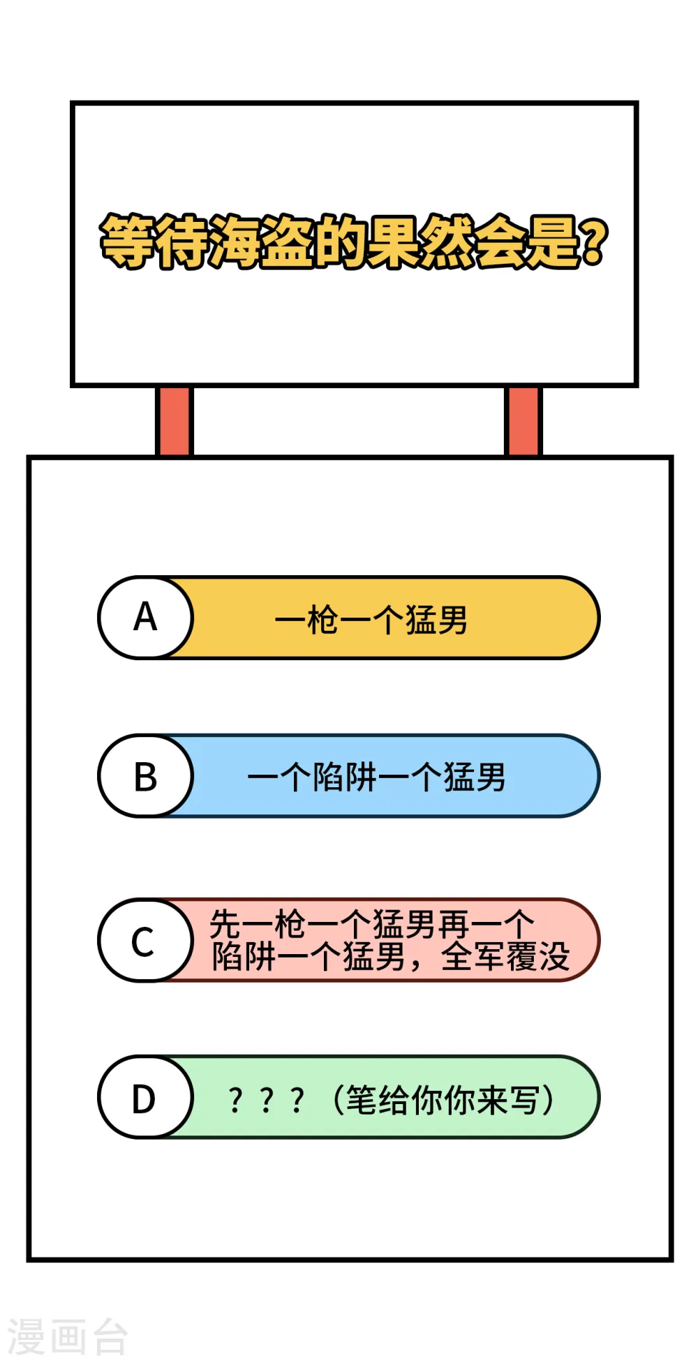 第104话 第38页