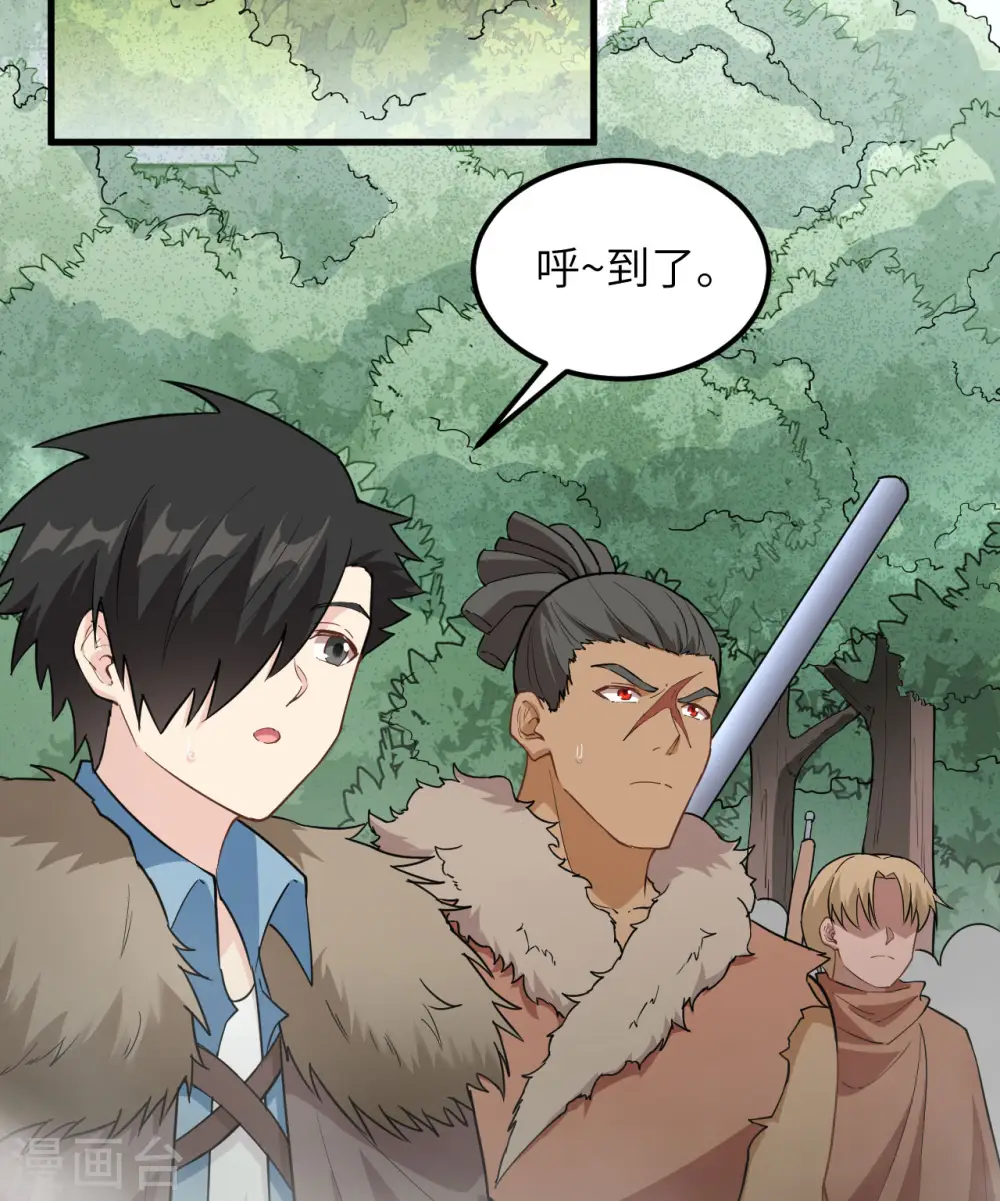 第105话 第3页