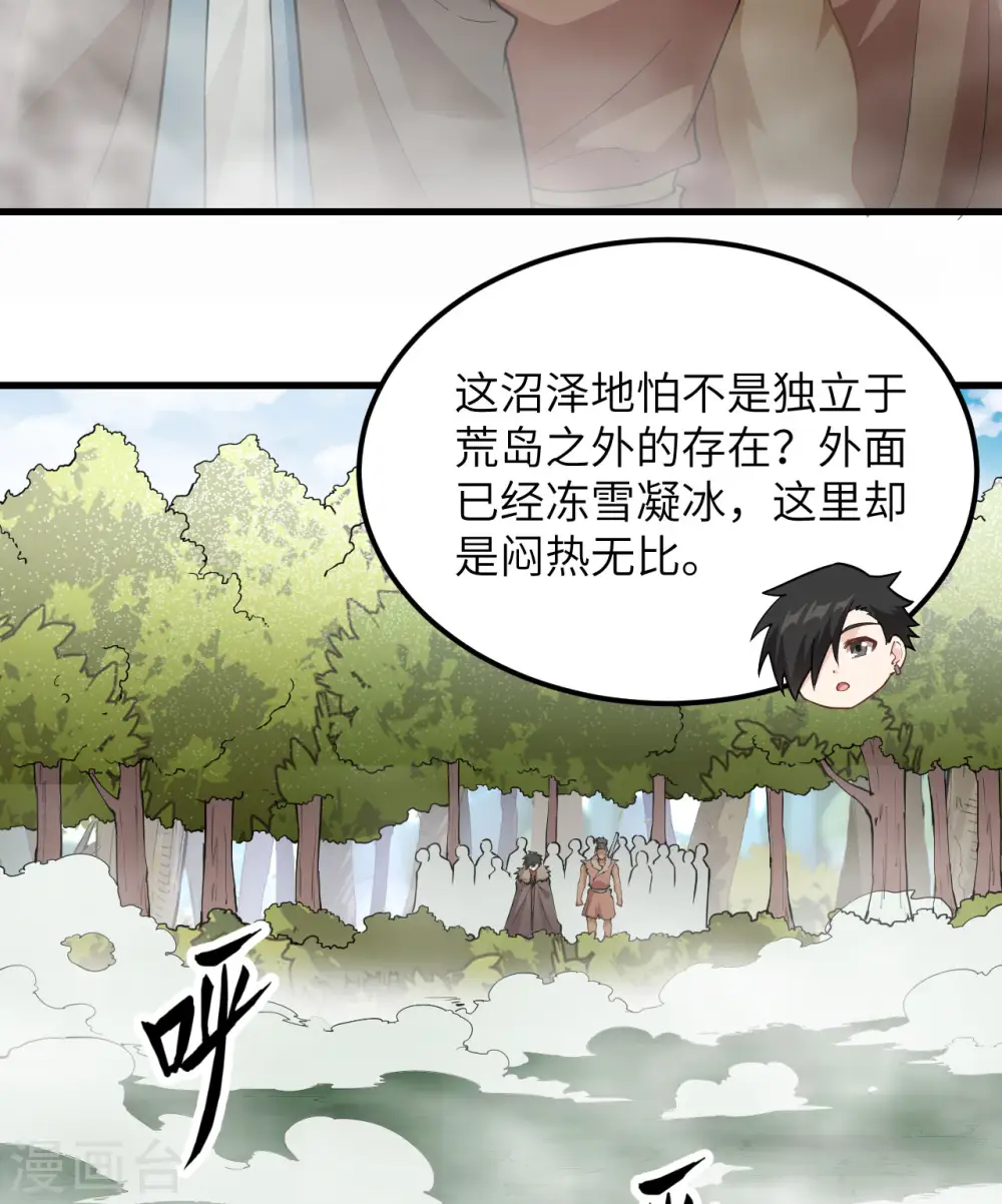第105话 第4页