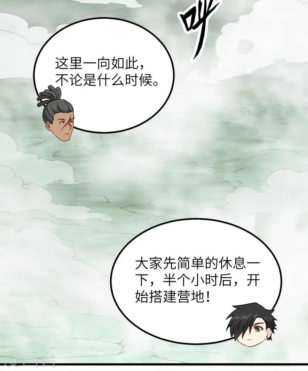 第105话 第5页