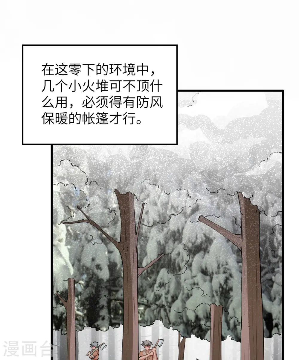 第105话 第6页