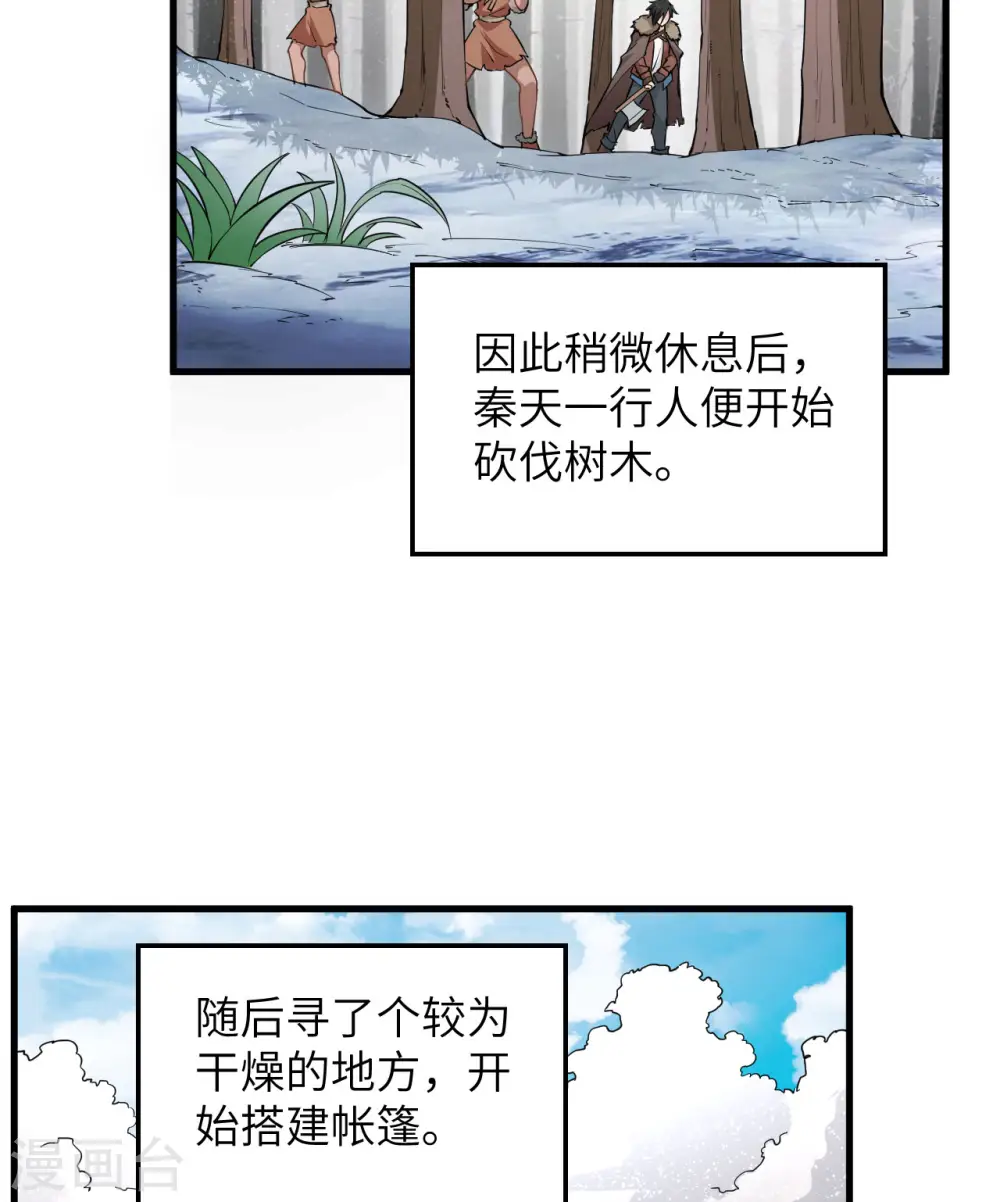 第105话 第7页