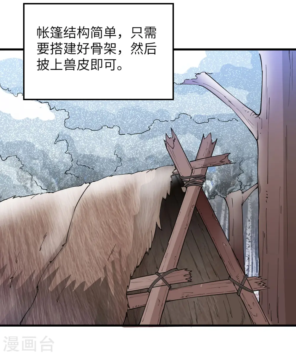 第105话 第9页