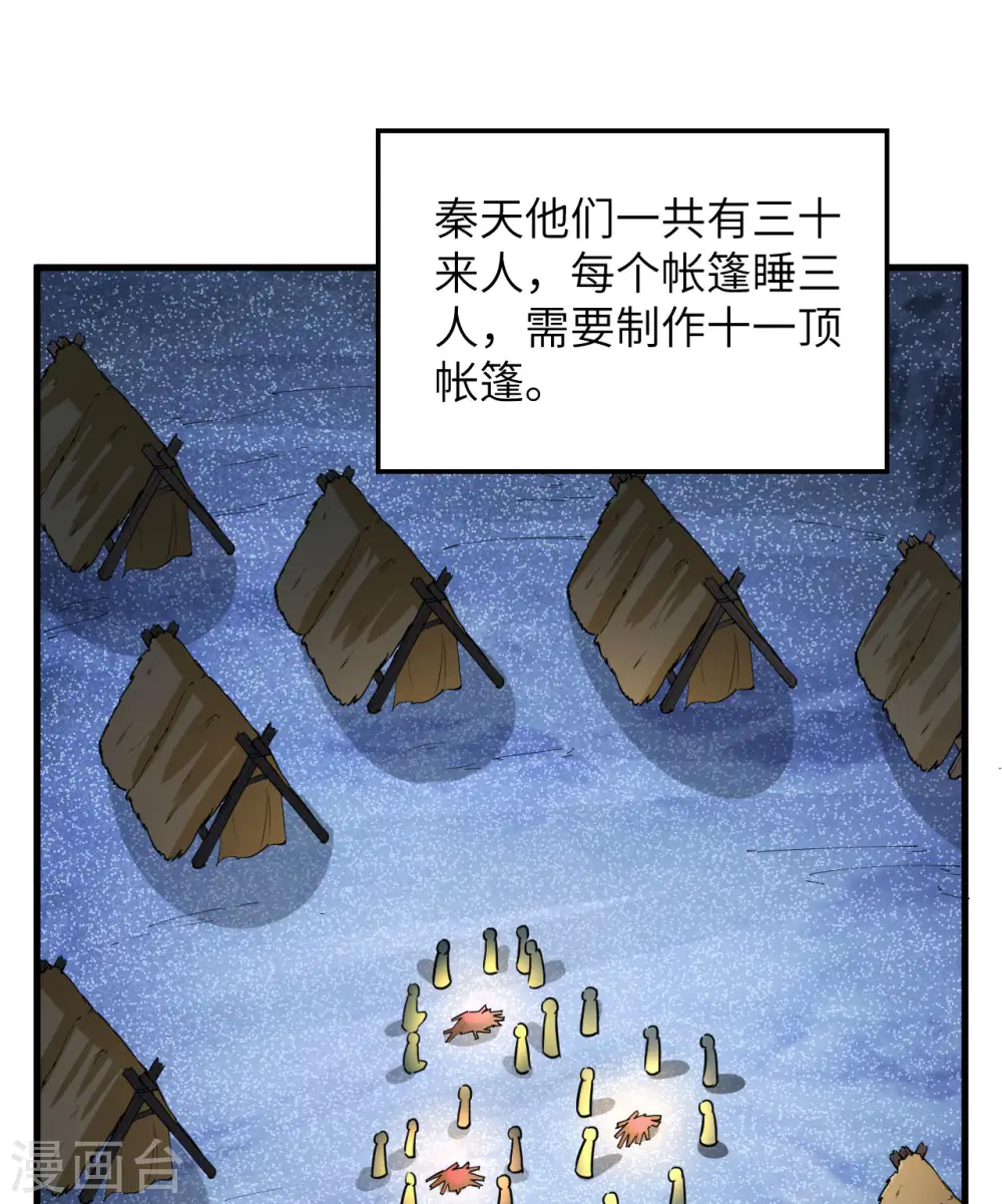 第105话 第10页