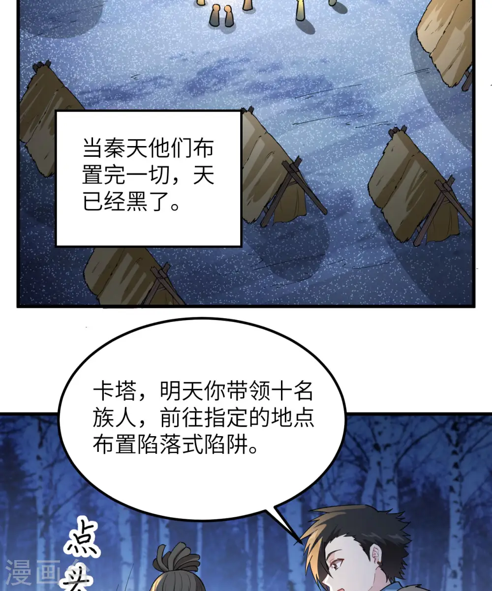 第105话 第11页