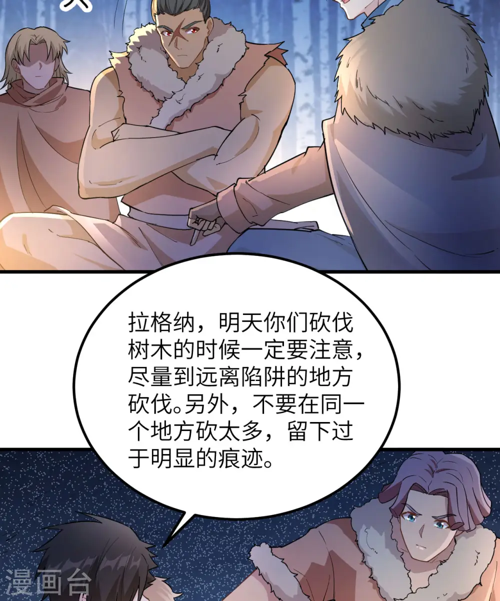 第105话 第12页