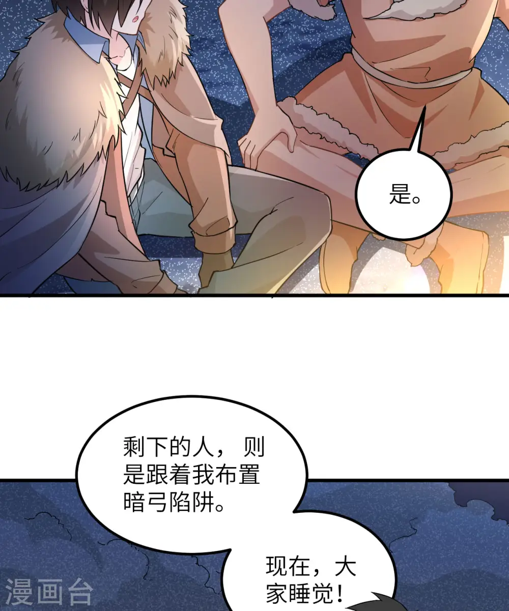 第105话 第13页