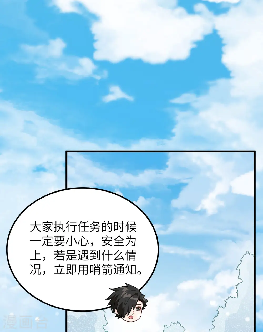 第105话 第15页