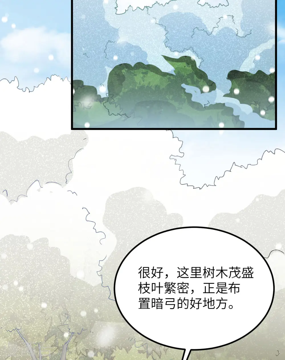 第105话 第16页