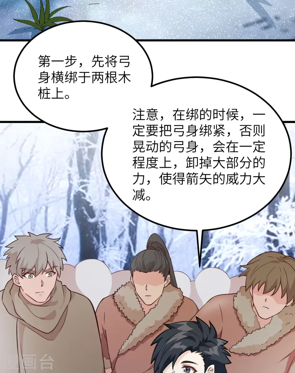 第105话 第20页