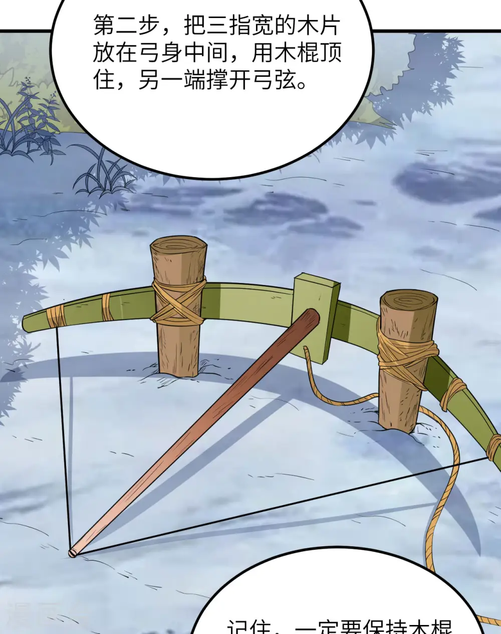 第105话 第22页