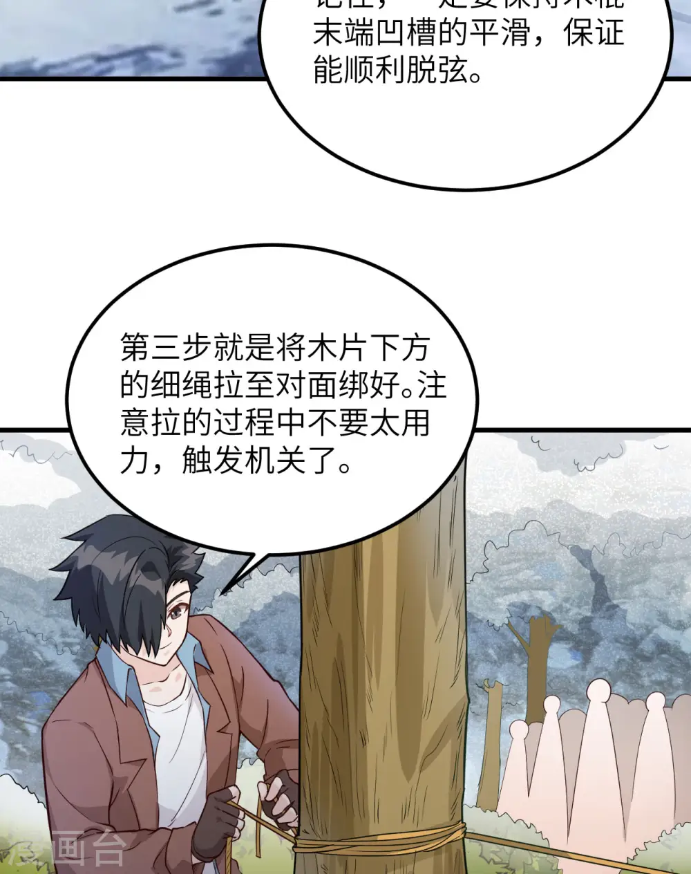 第105话 第23页