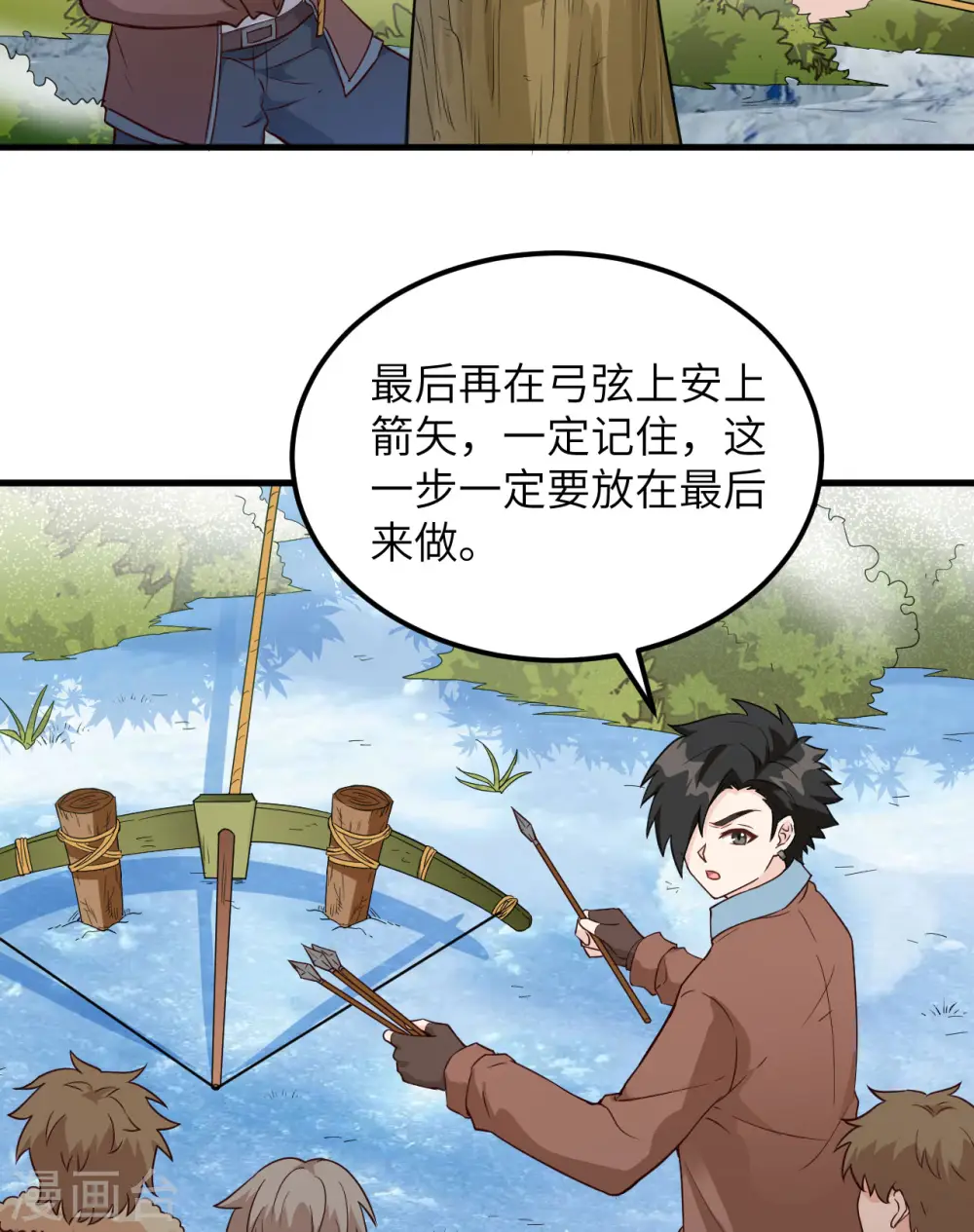 第105话 第24页