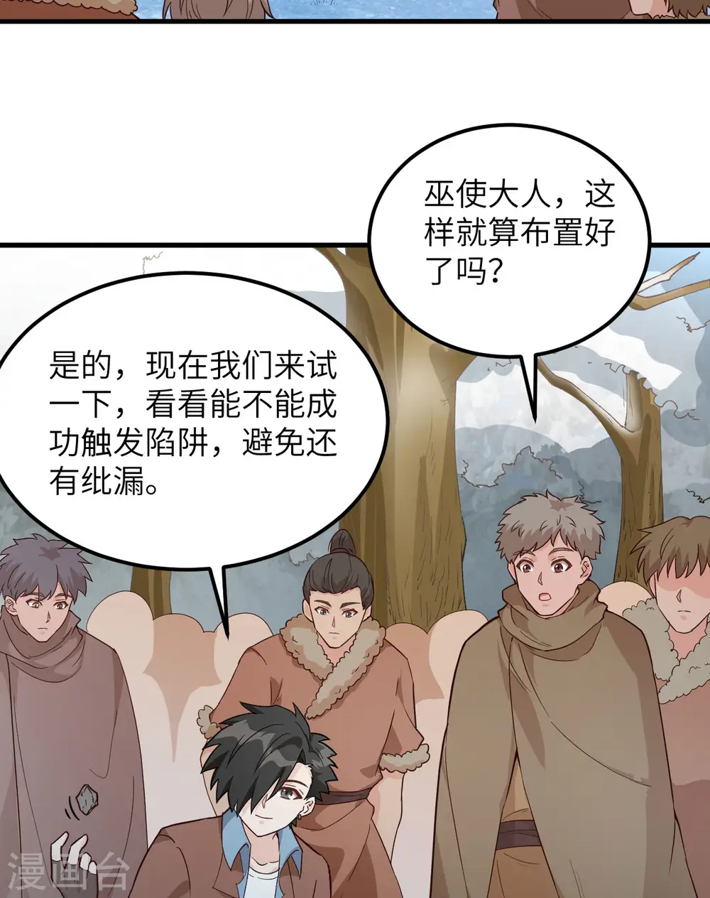 第105话 第25页