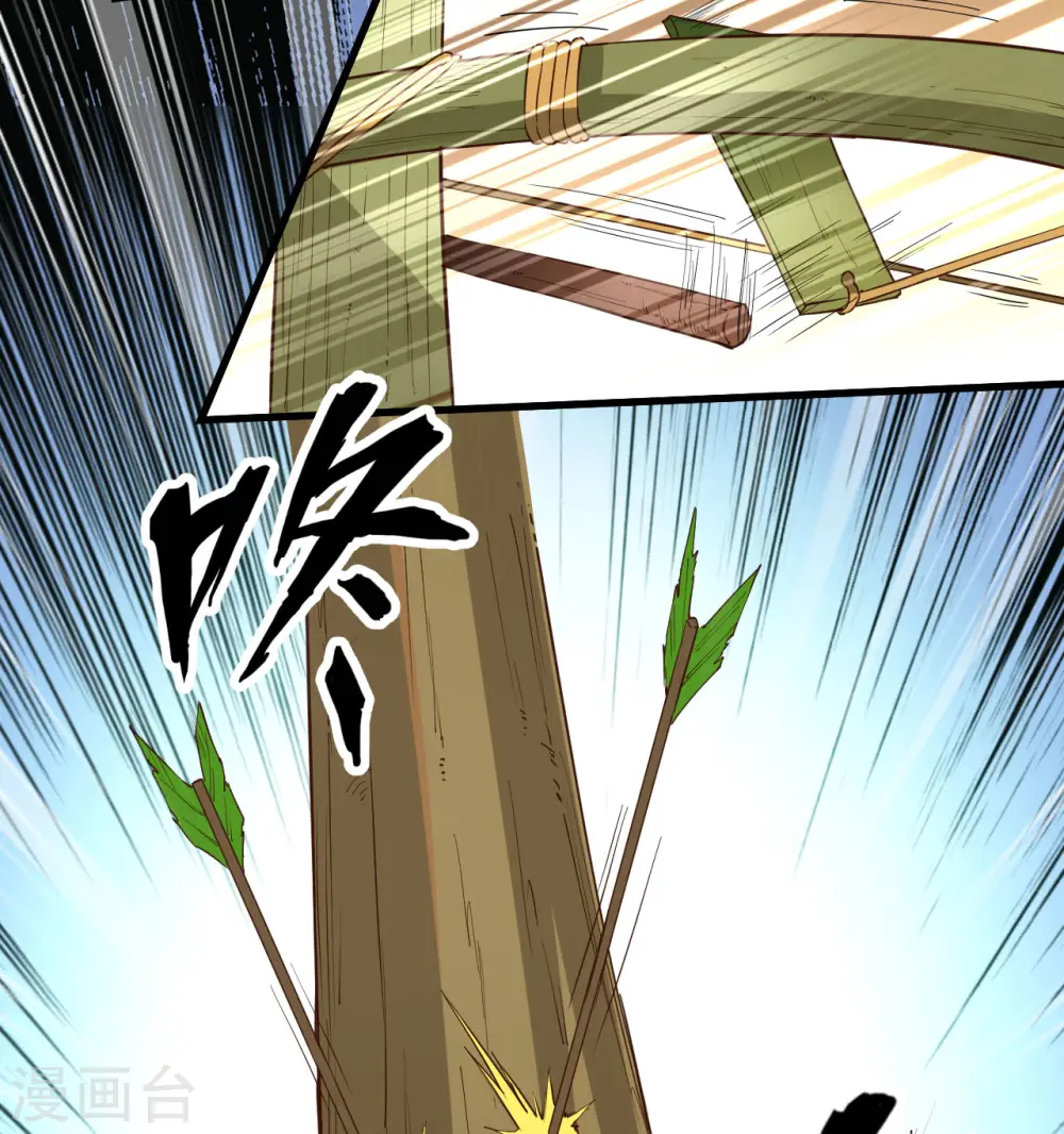第105话 第29页