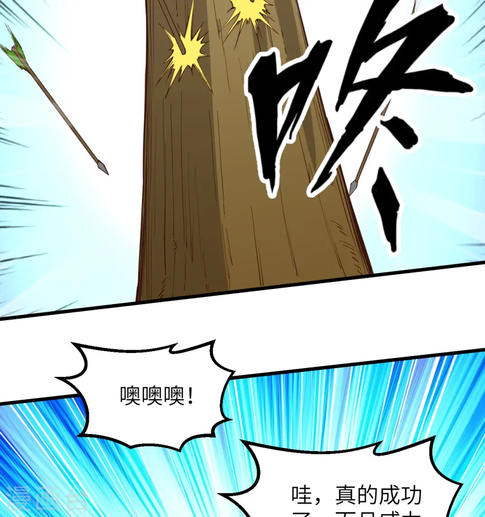第105话 第30页