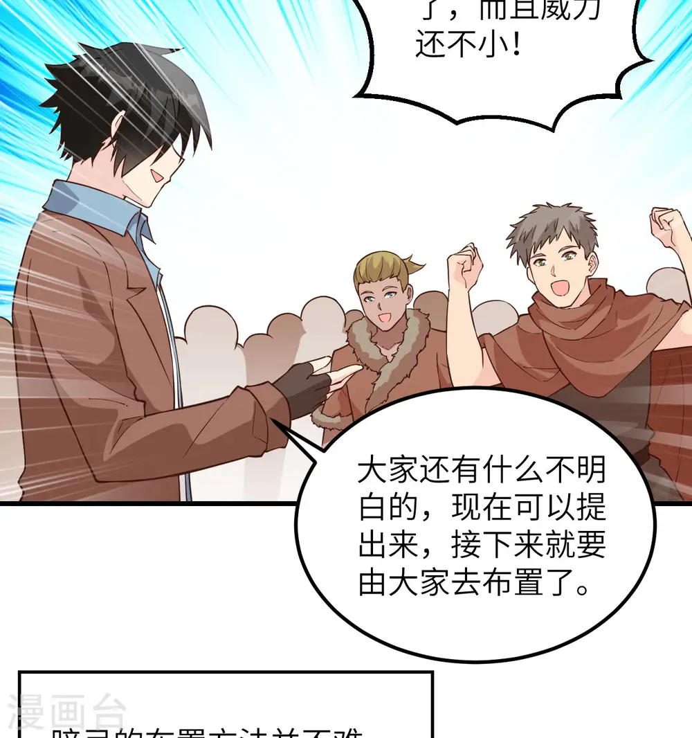 第105话 第31页