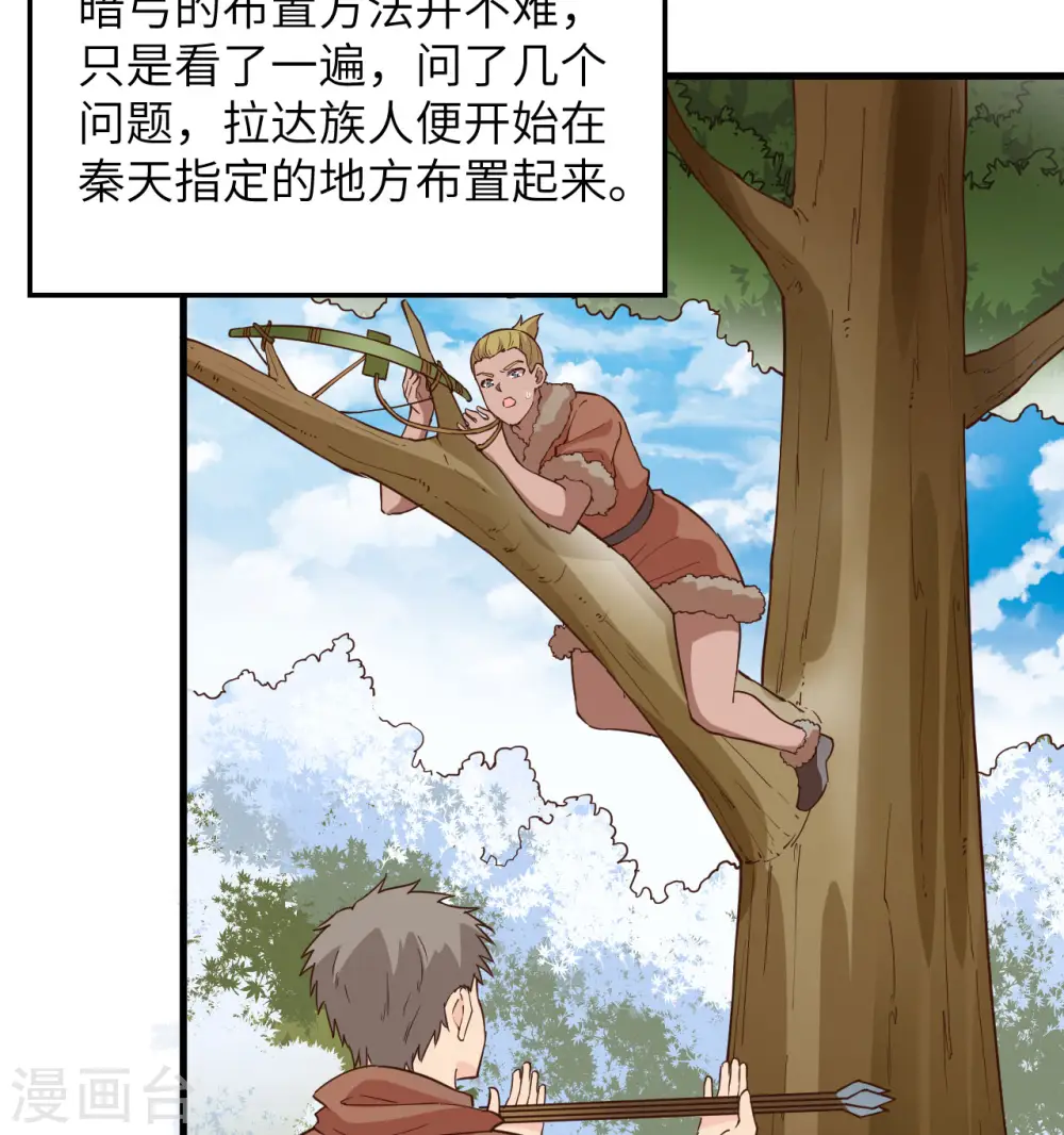 第105话 第32页