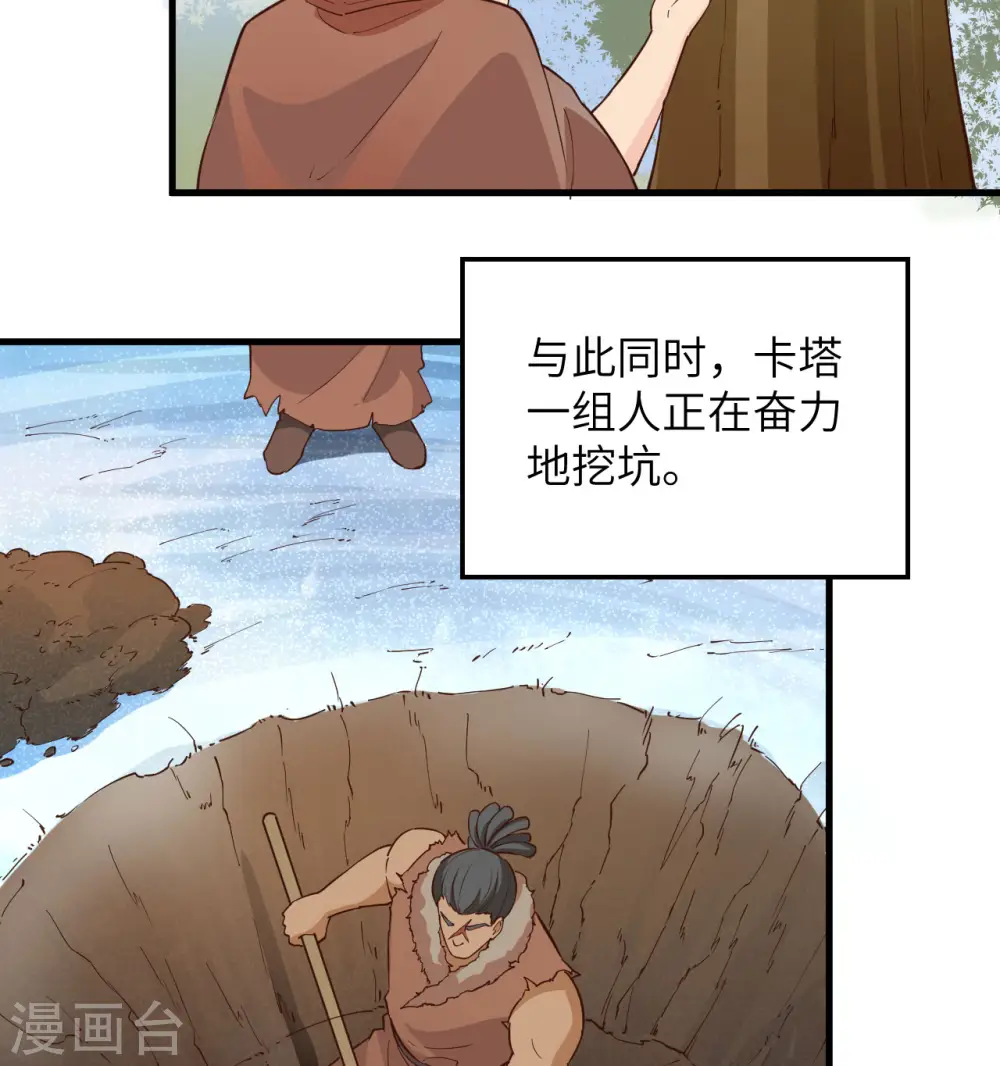第105话 第33页