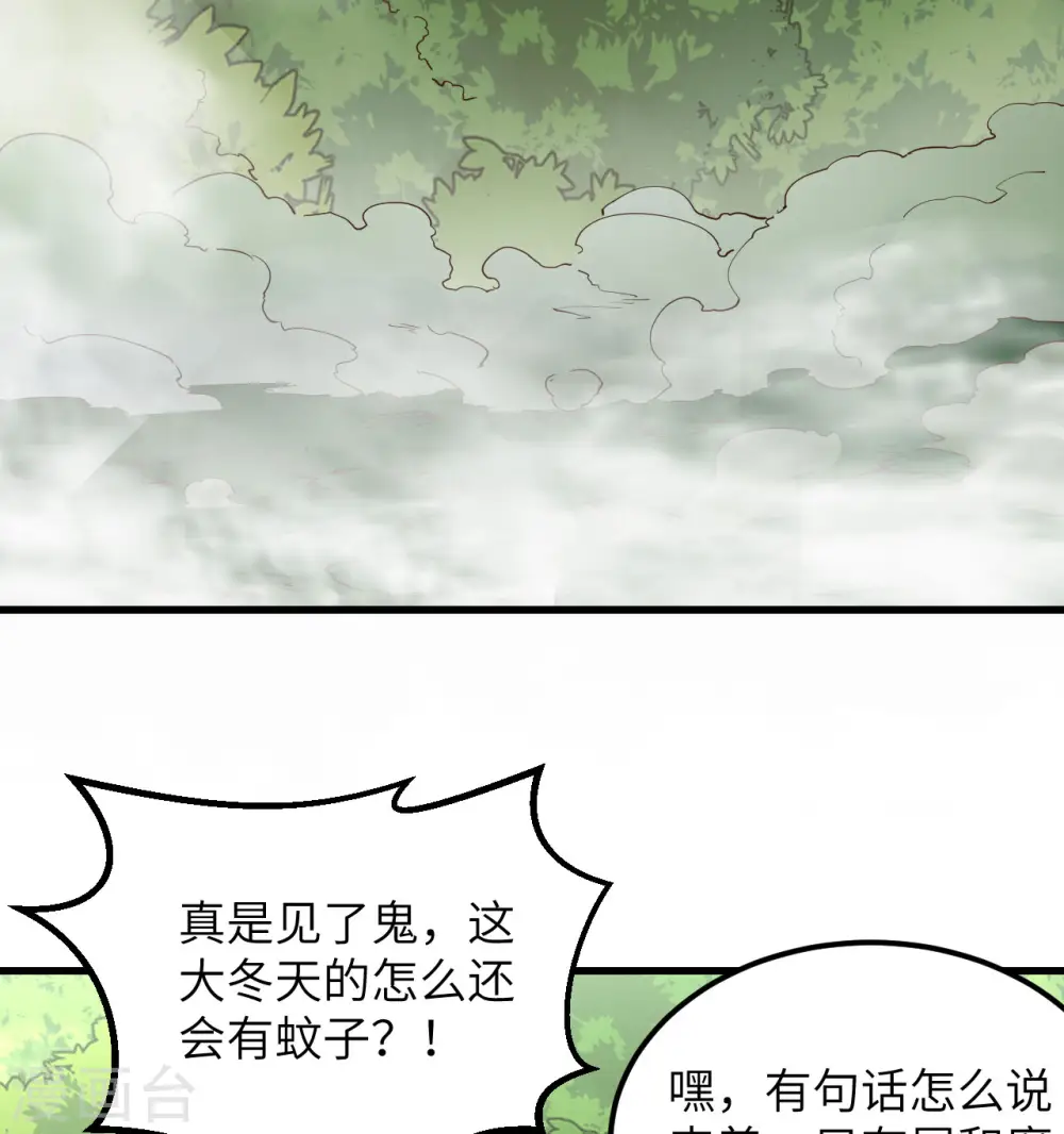 第105话 第37页
