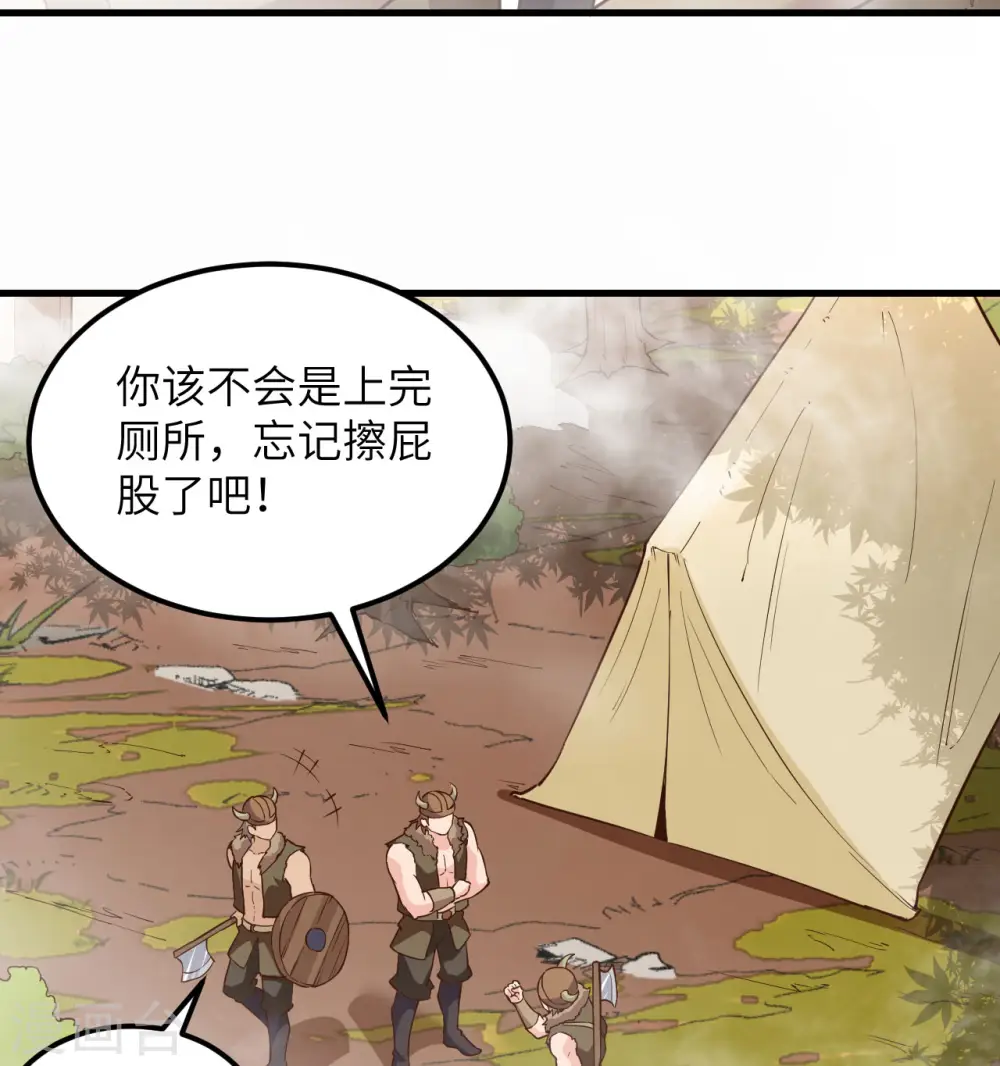第105话 第39页