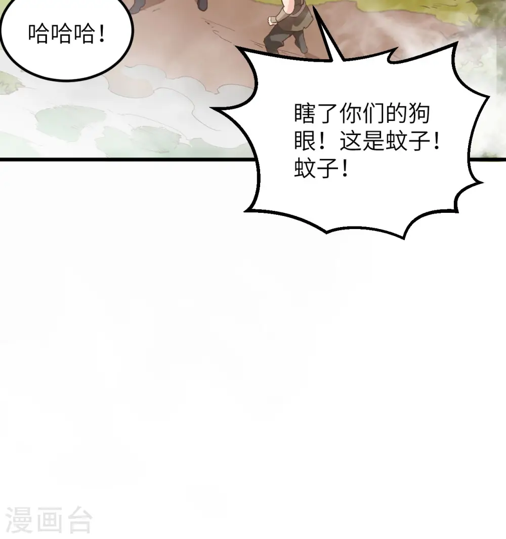 第105话 第40页