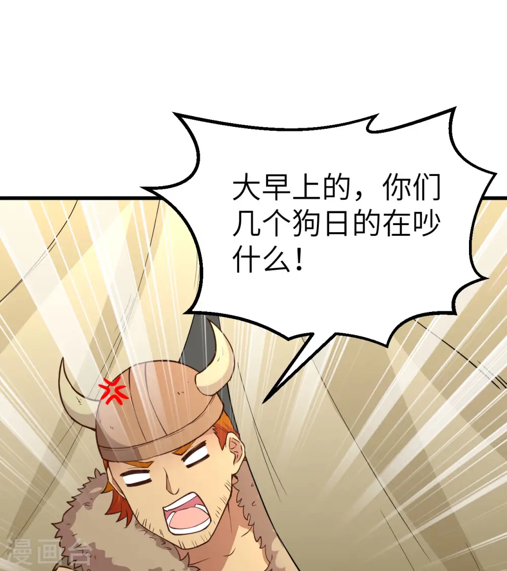 第105话 第41页
