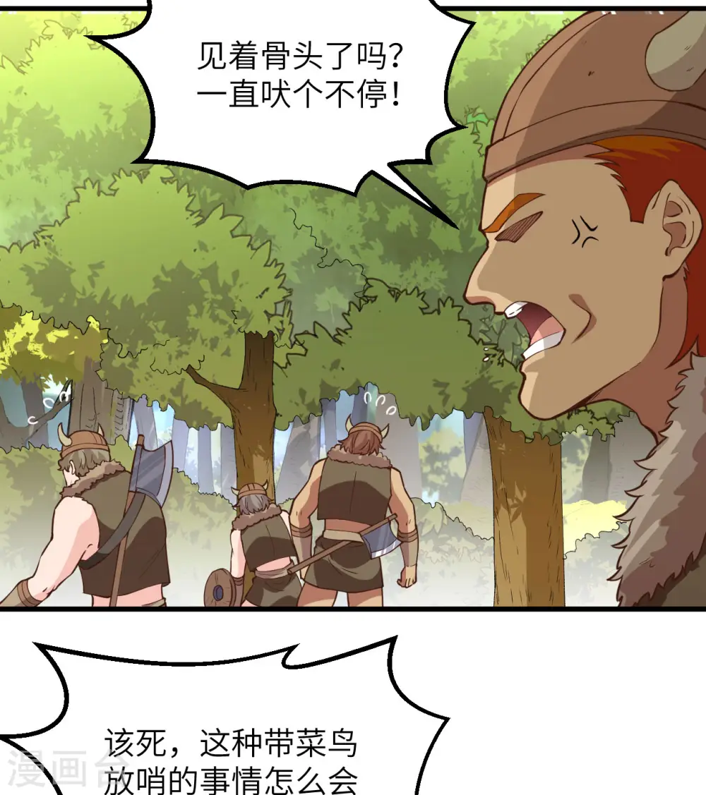 第105话 第43页