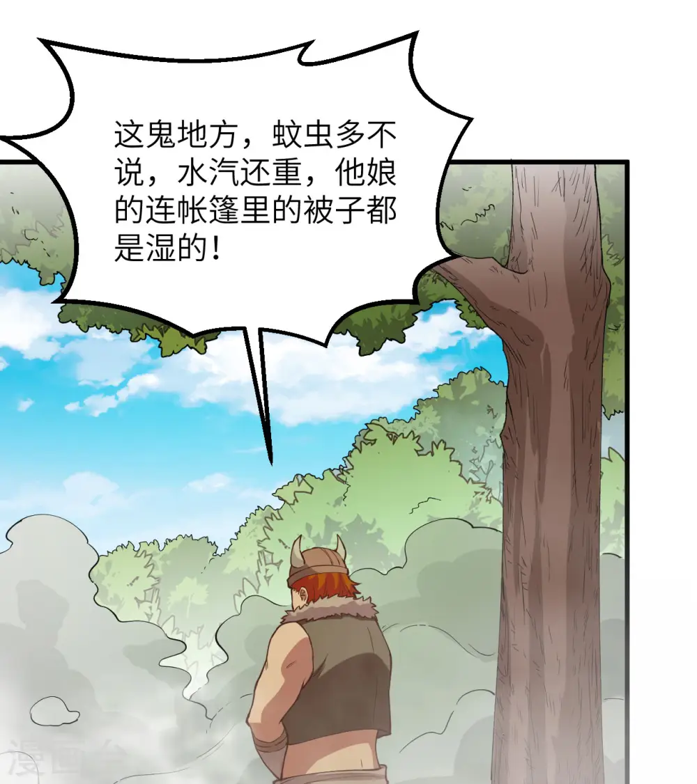 第105话 第45页