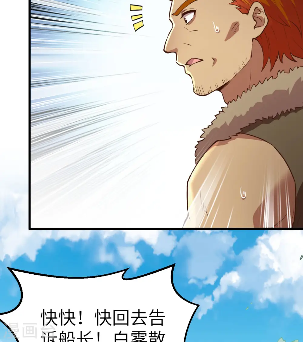 第105话 第47页