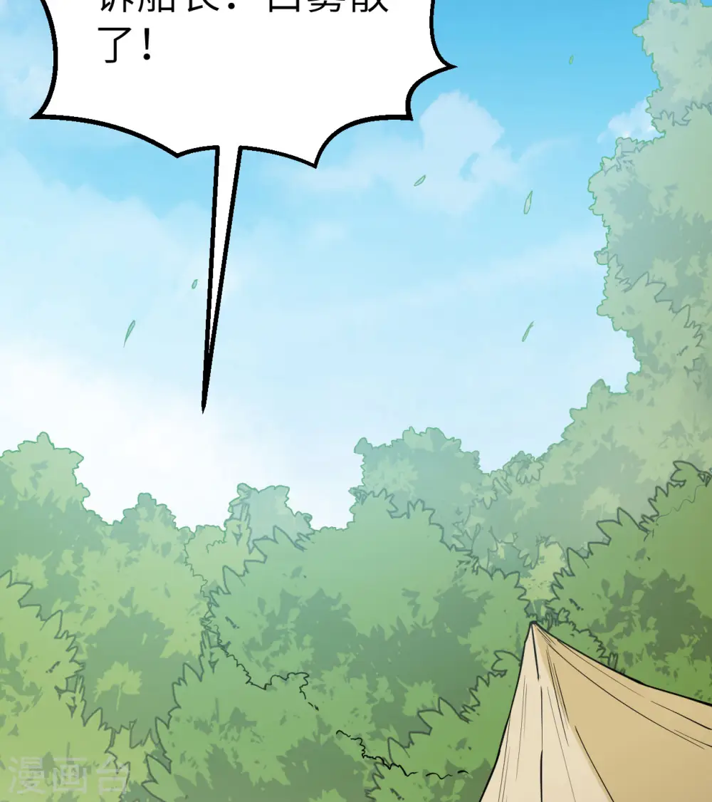 第105话 第48页