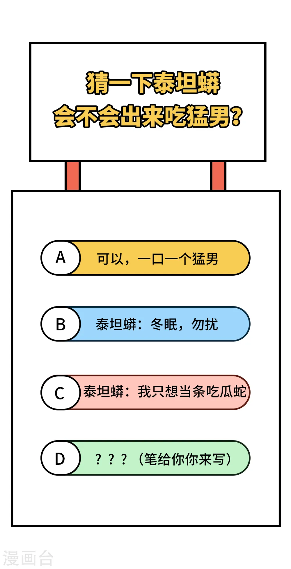 第105话 第50页