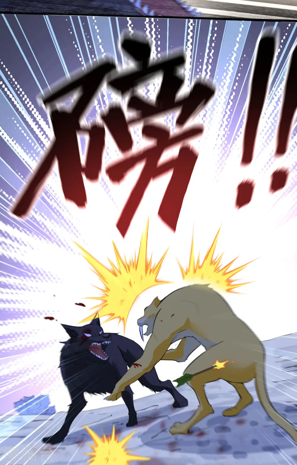 第102话 第4页