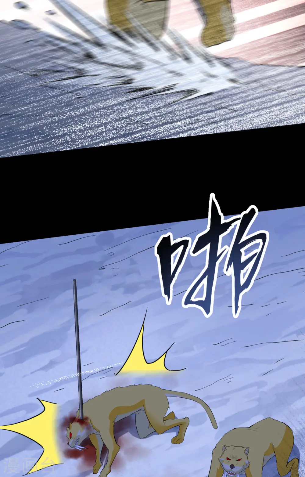 第102话 第8页