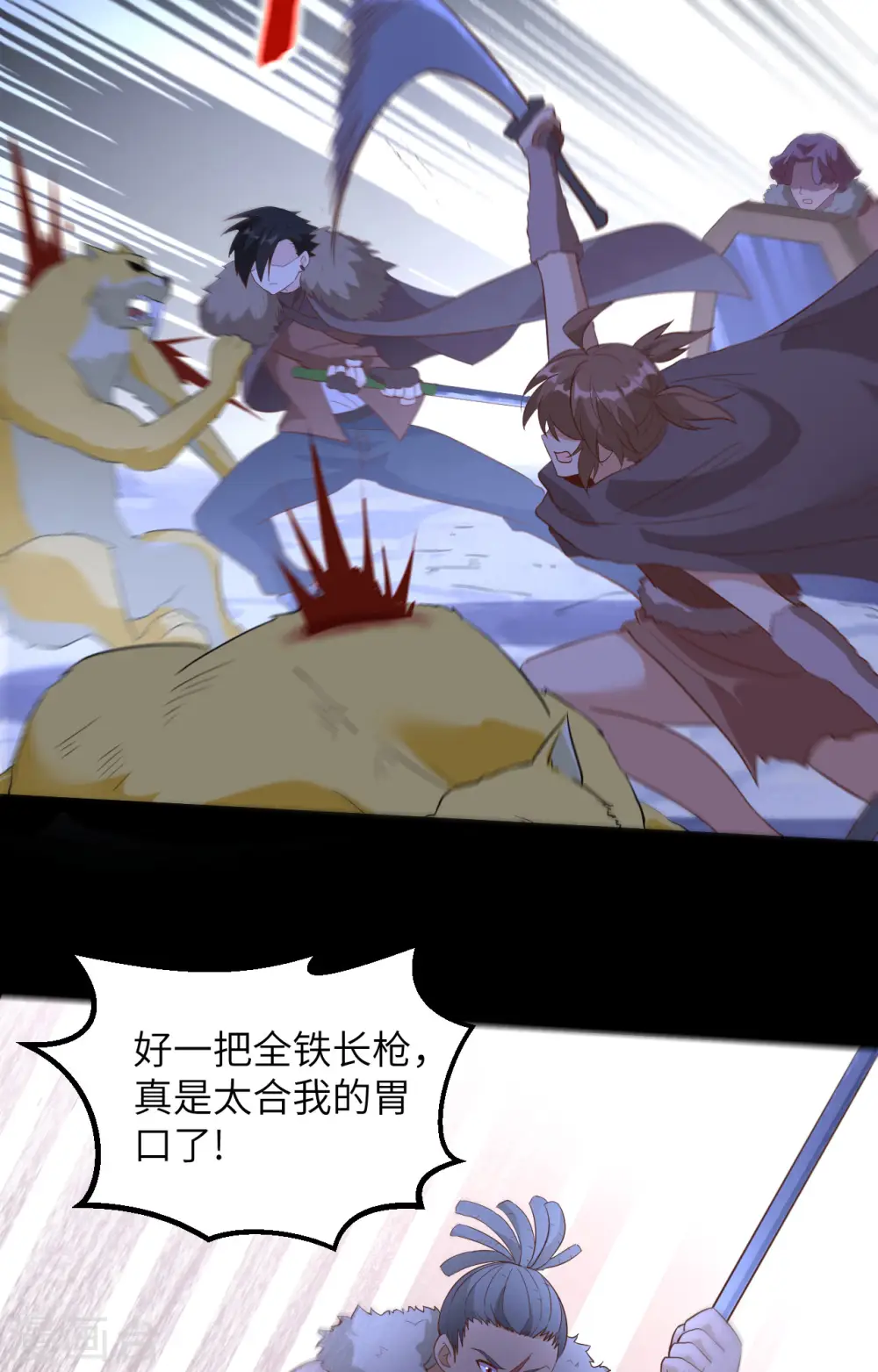 第102话 第10页