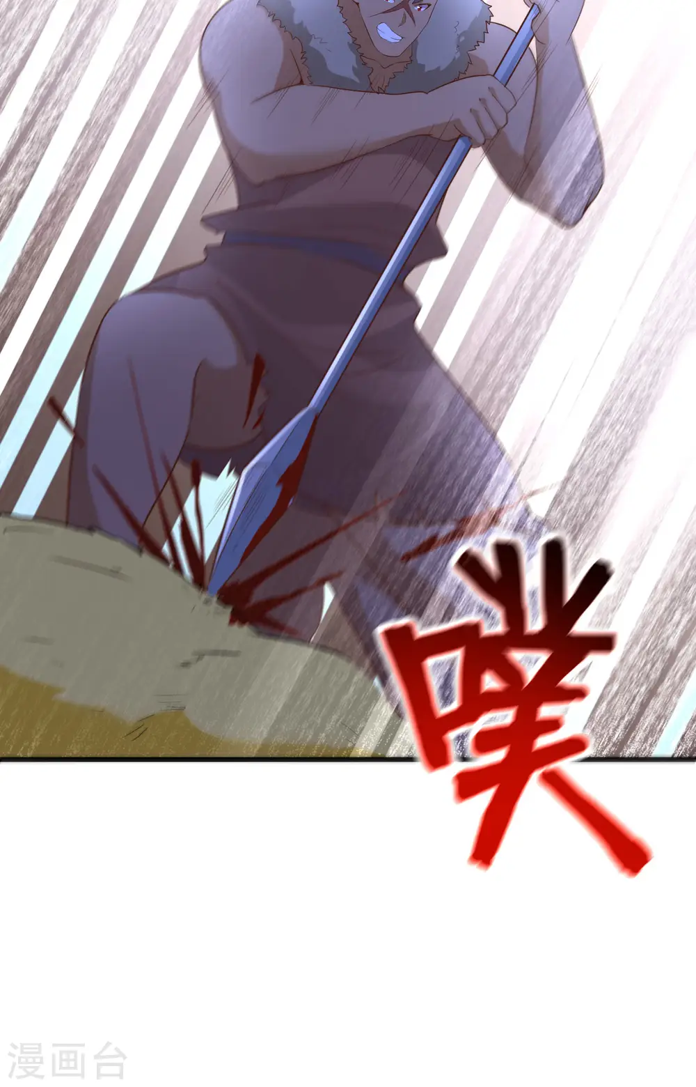 第102话 第11页