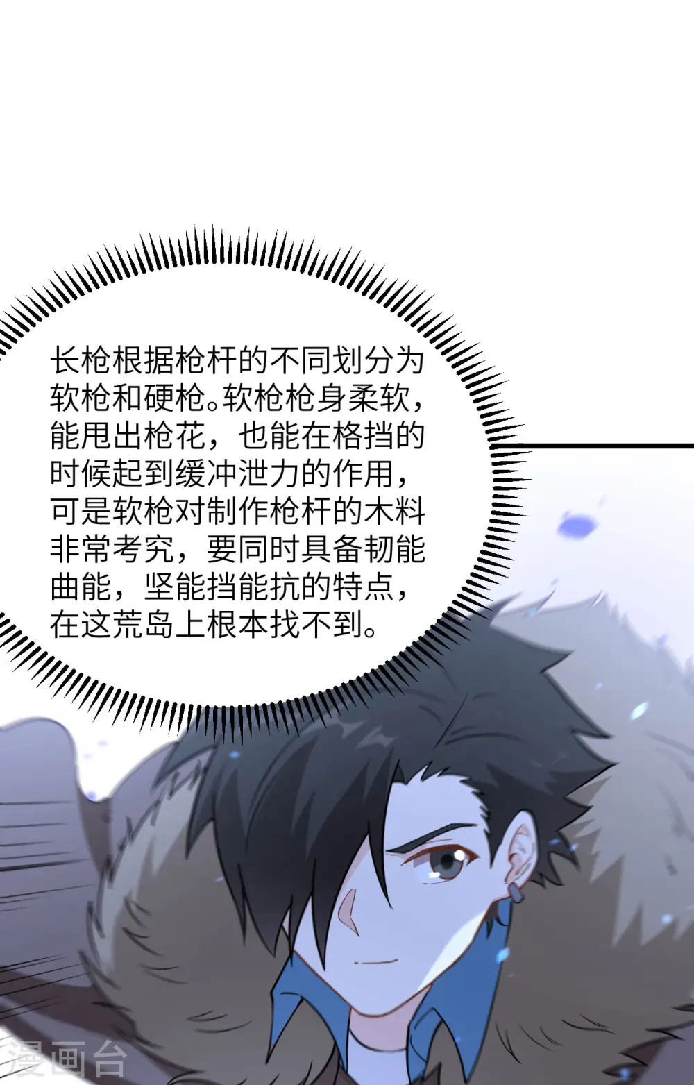 第102话 第12页