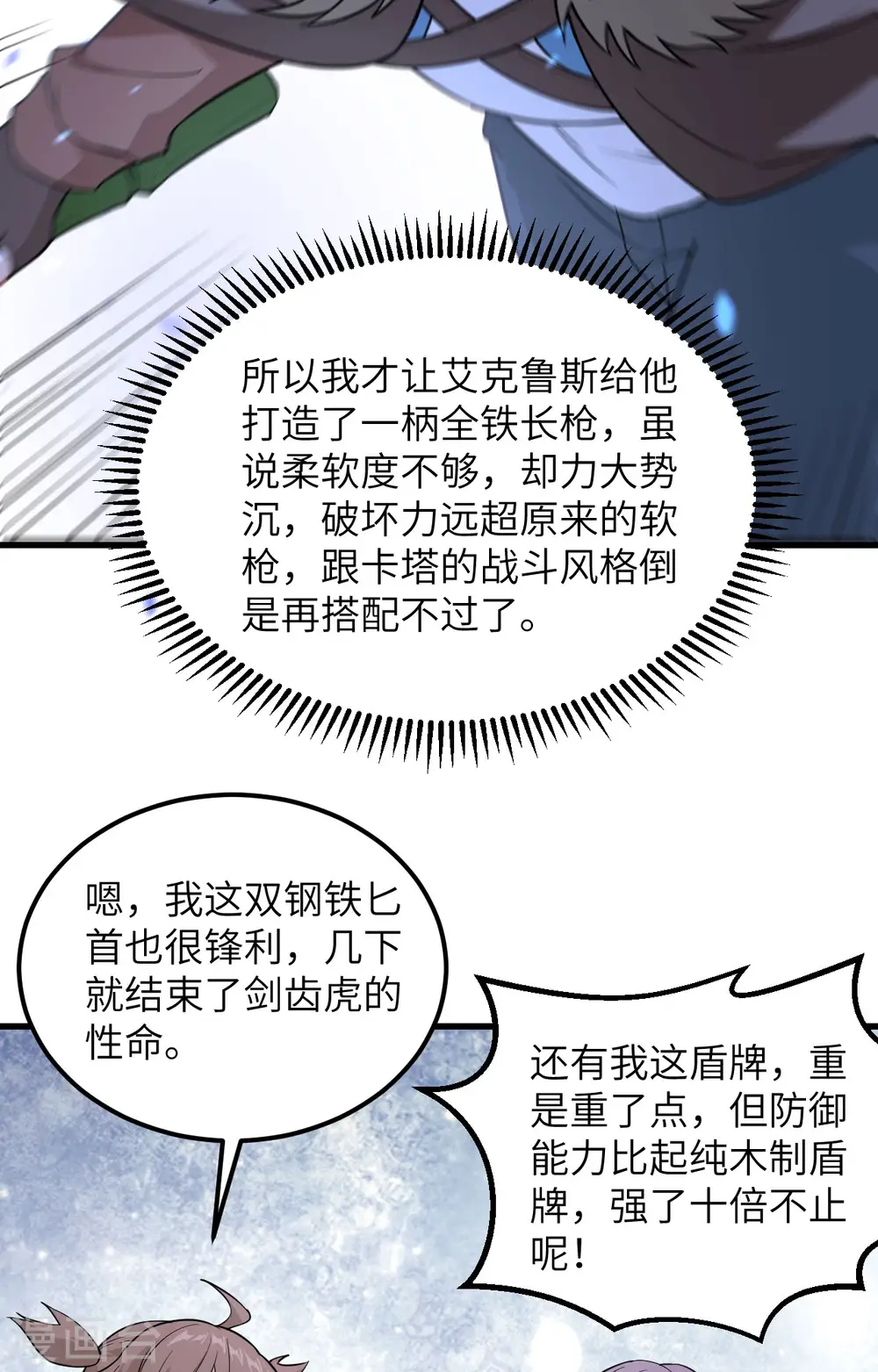 第102话 第13页