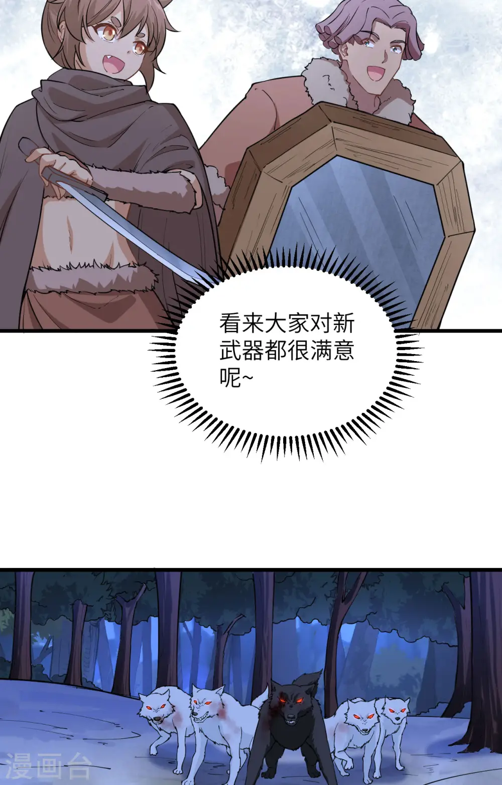 第102话 第14页