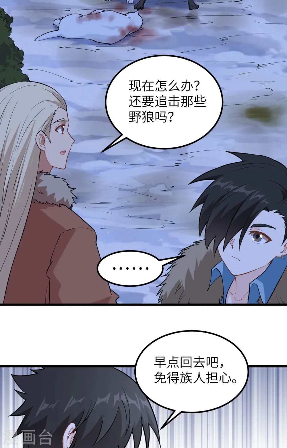 第102话 第15页